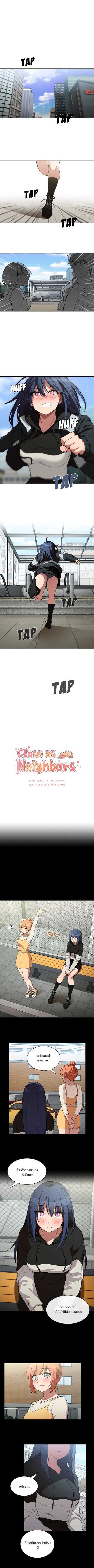 เธญเนเธฒเธ Close as Neighbors