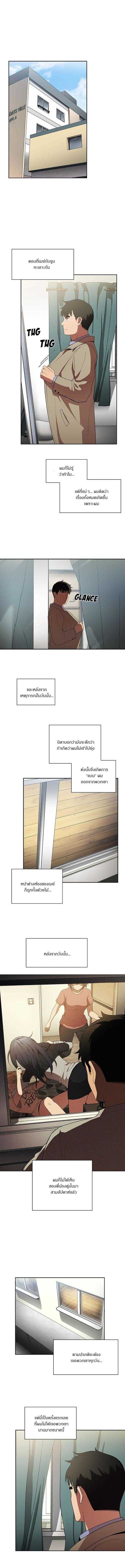 เธญเนเธฒเธ Close as Neighbors