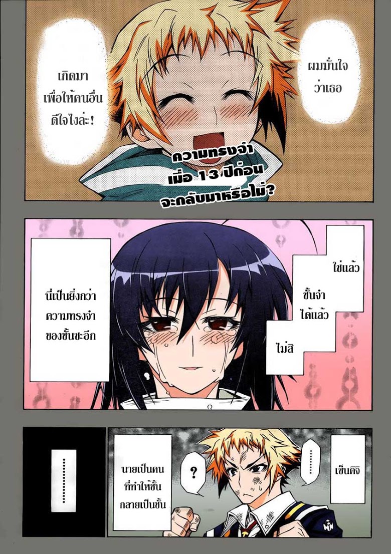 อ่าน Medaka Box