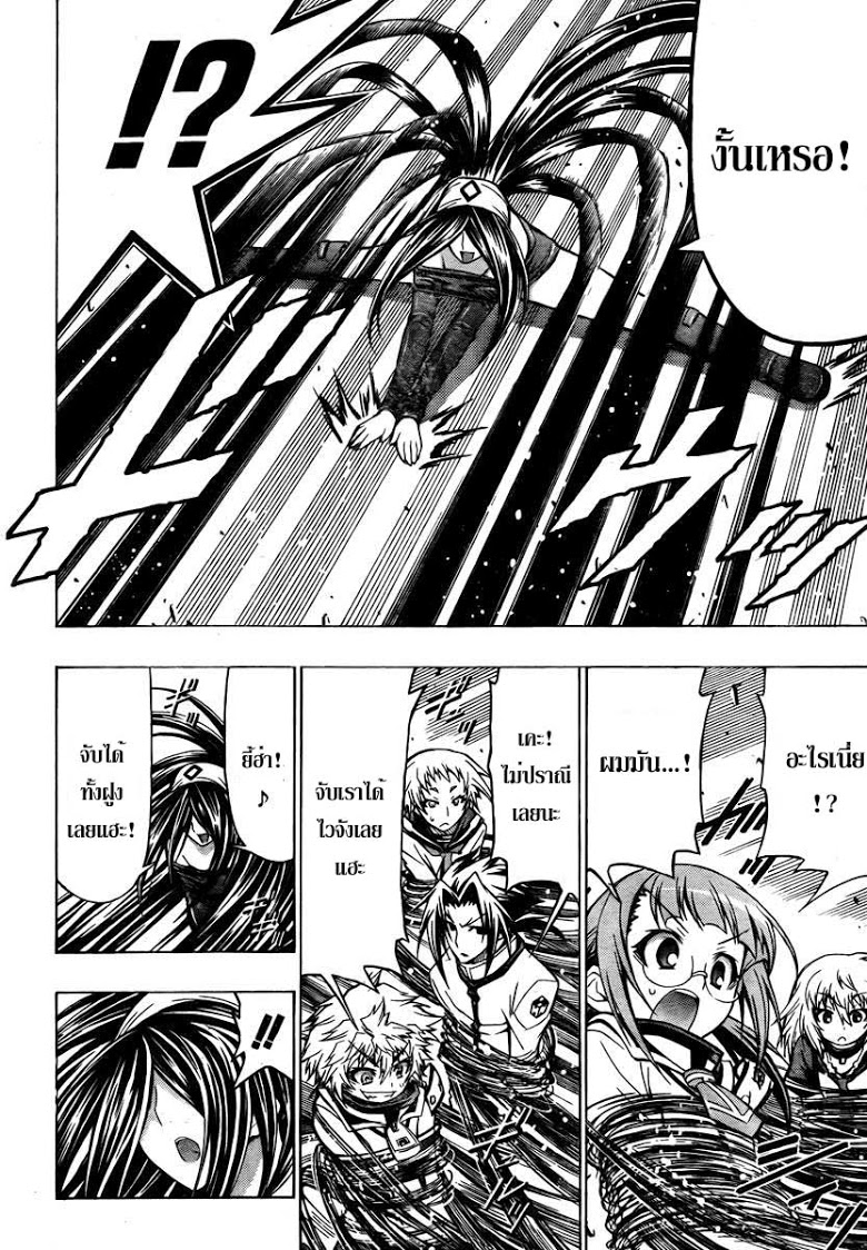 อ่าน Medaka Box