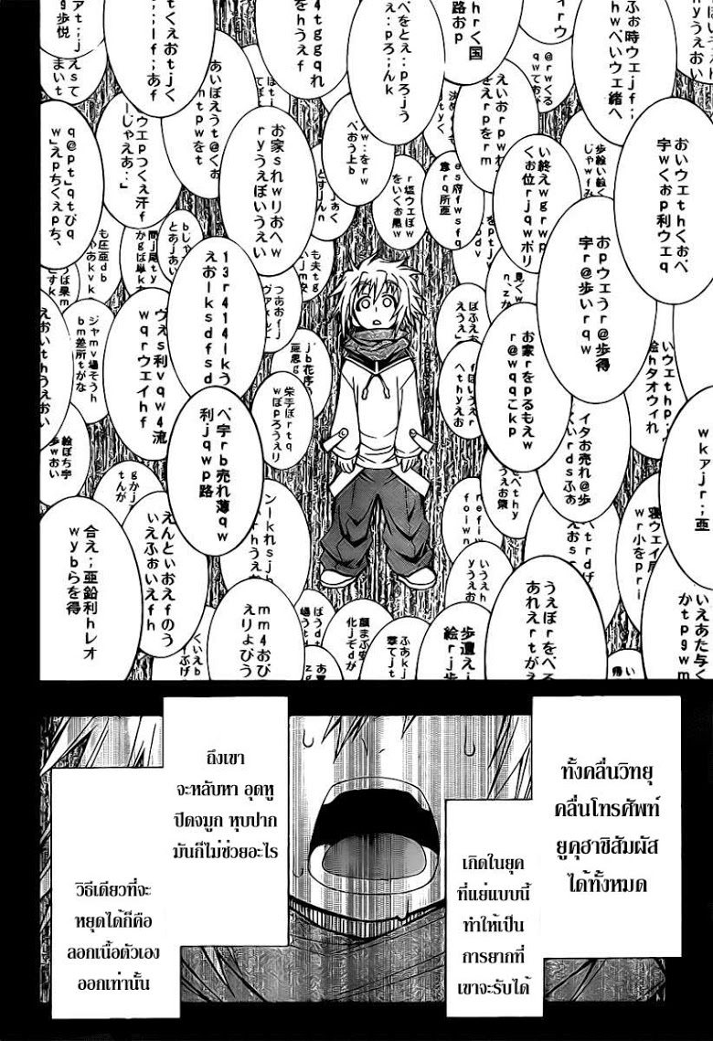 อ่าน Medaka Box