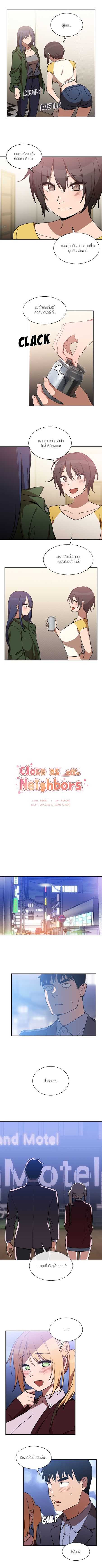 เธญเนเธฒเธ Close as Neighbors