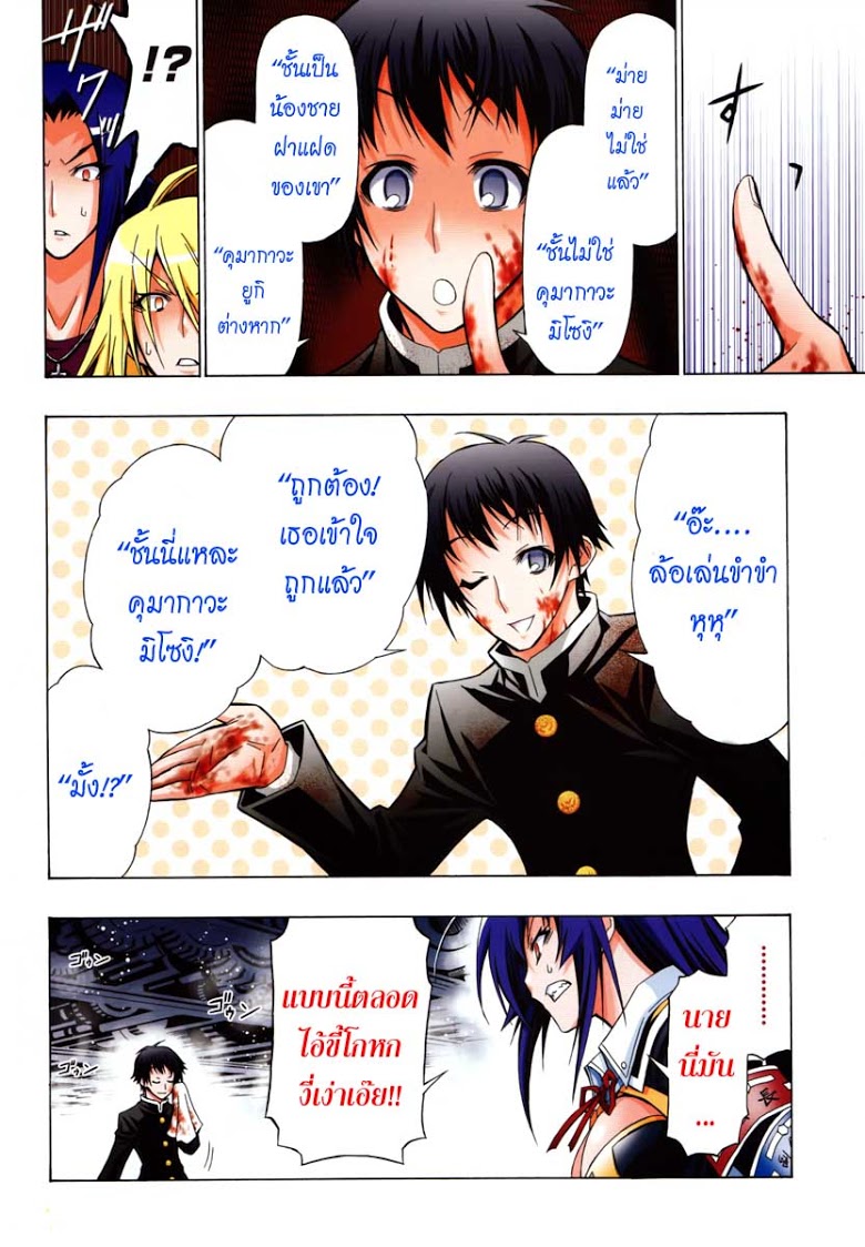 อ่าน Medaka Box