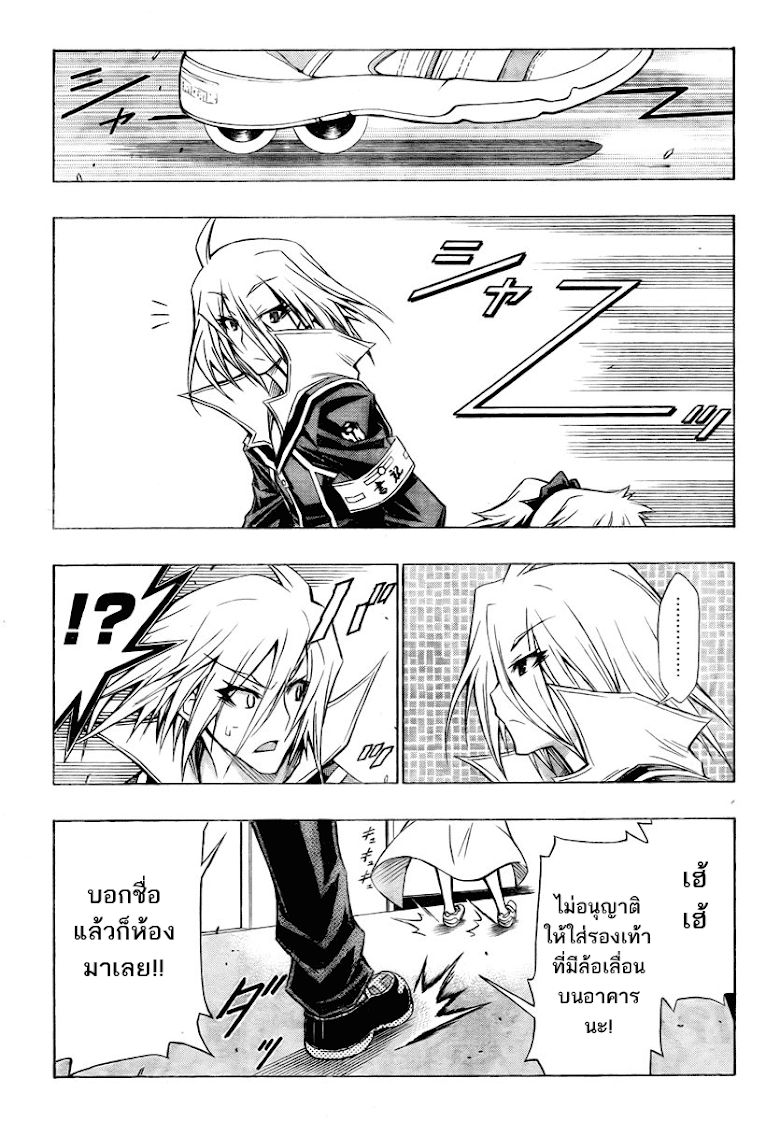 อ่าน Medaka Box