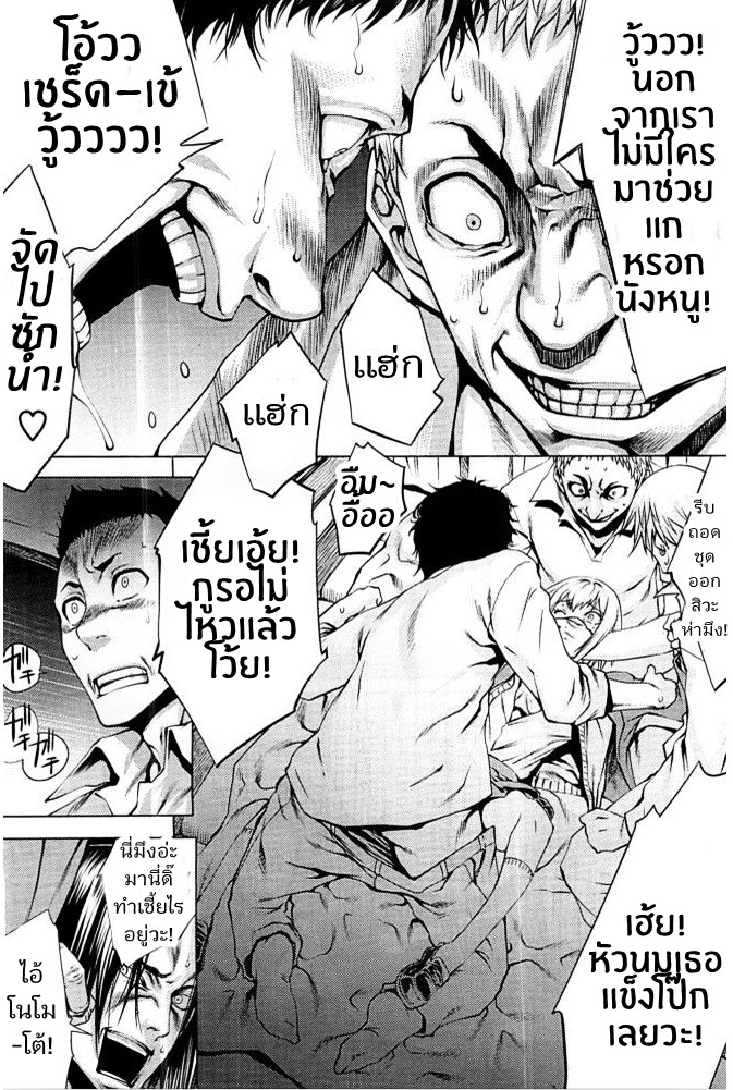 อ่าน Killing Bites