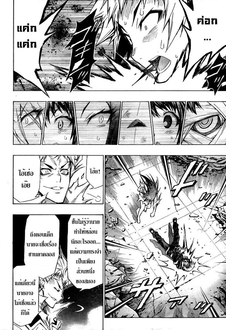 อ่าน Medaka Box