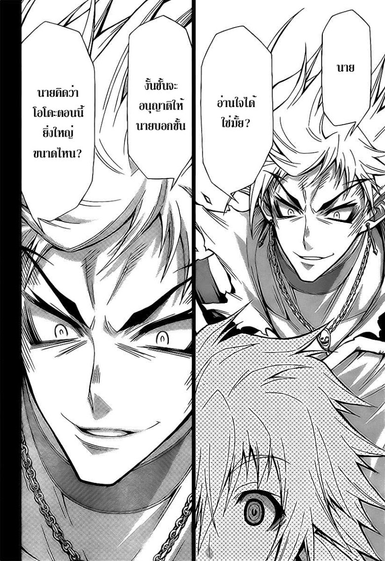 อ่าน Medaka Box