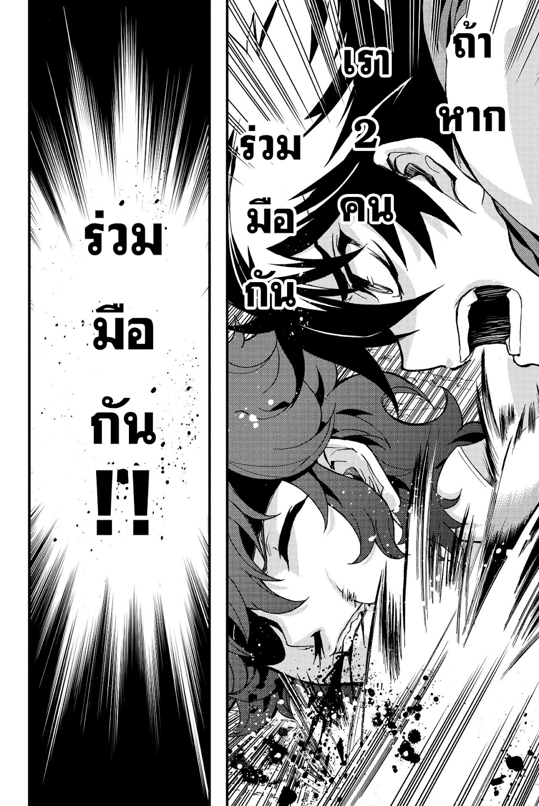 à¸­à¹ˆà¸²à¸™à¸¡à¸±à¸‡à¸‡à¸° à¸à¸²à¸£à¹Œà¸•à¸¹à¸™