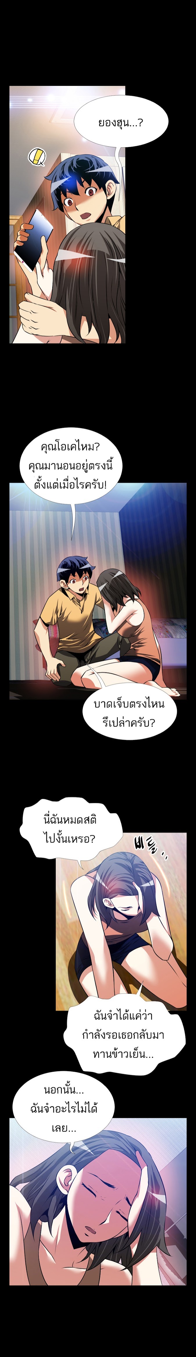 เธญเนเธฒเธ Love Parameter