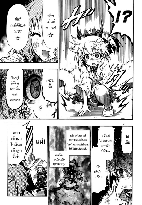 อ่าน Medaka Box