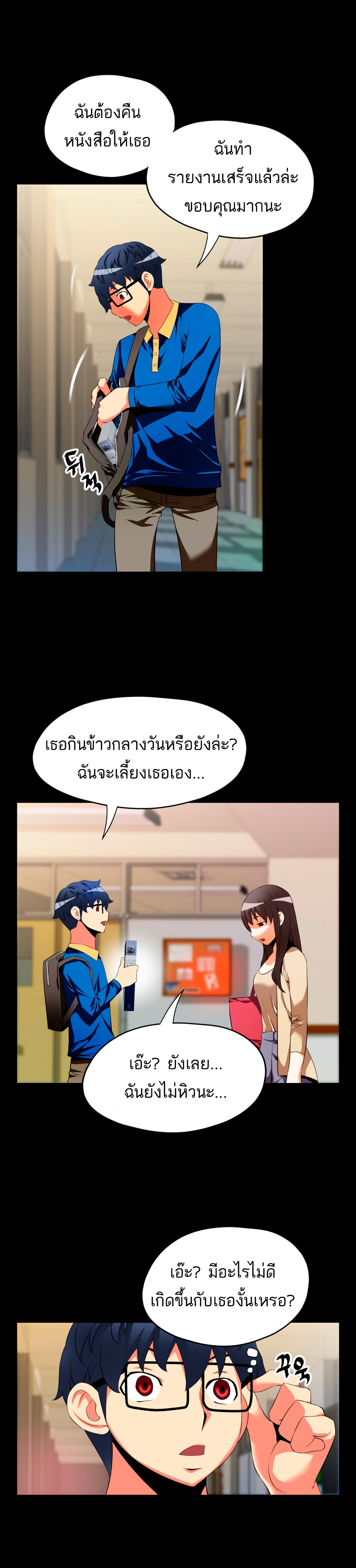 เธญเนเธฒเธ Love Parameter