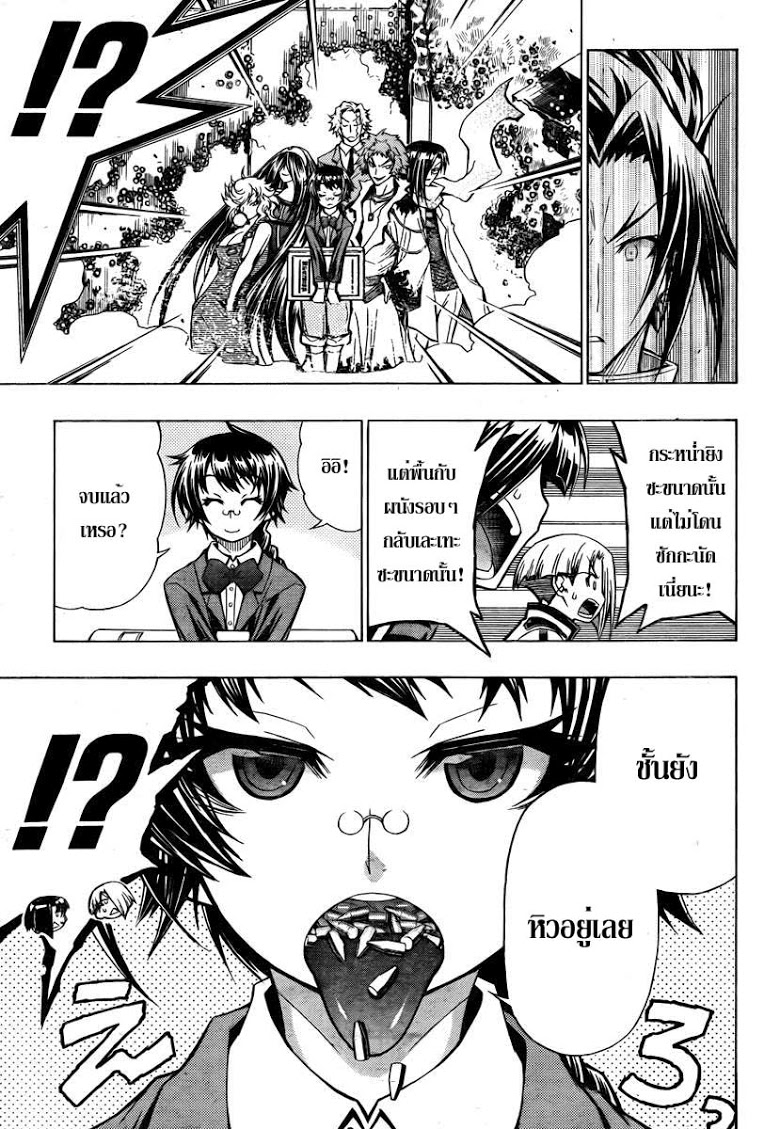 อ่าน Medaka Box