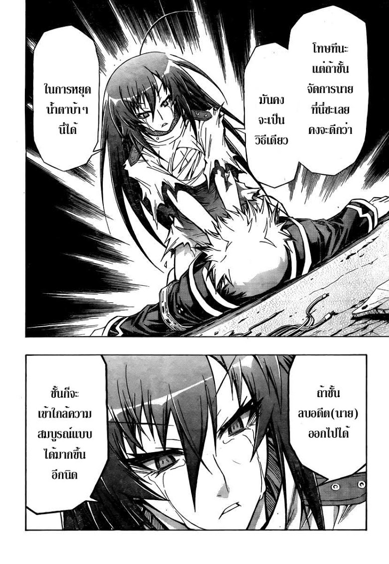 อ่าน Medaka Box