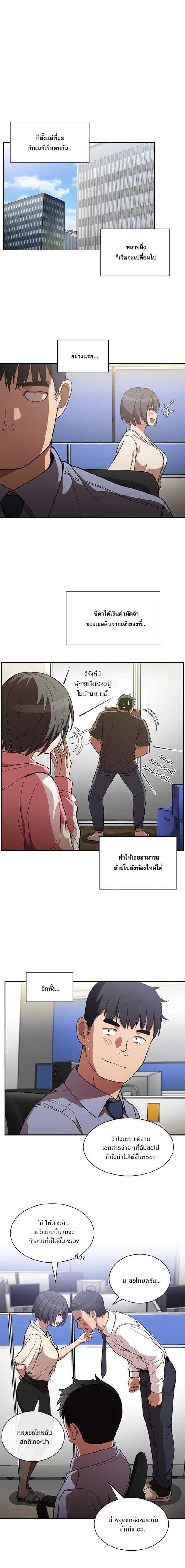 เธญเนเธฒเธ Close as Neighbors