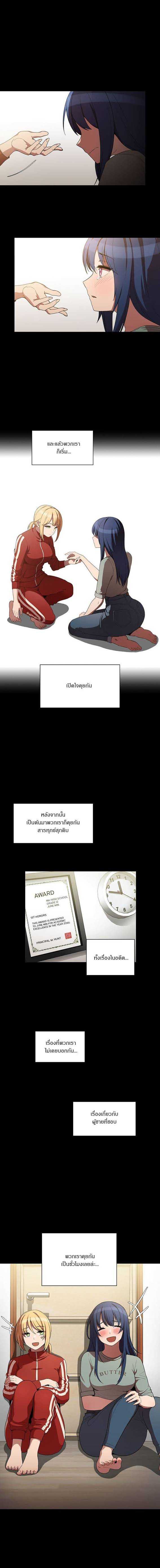 เธญเนเธฒเธ Close as Neighbors