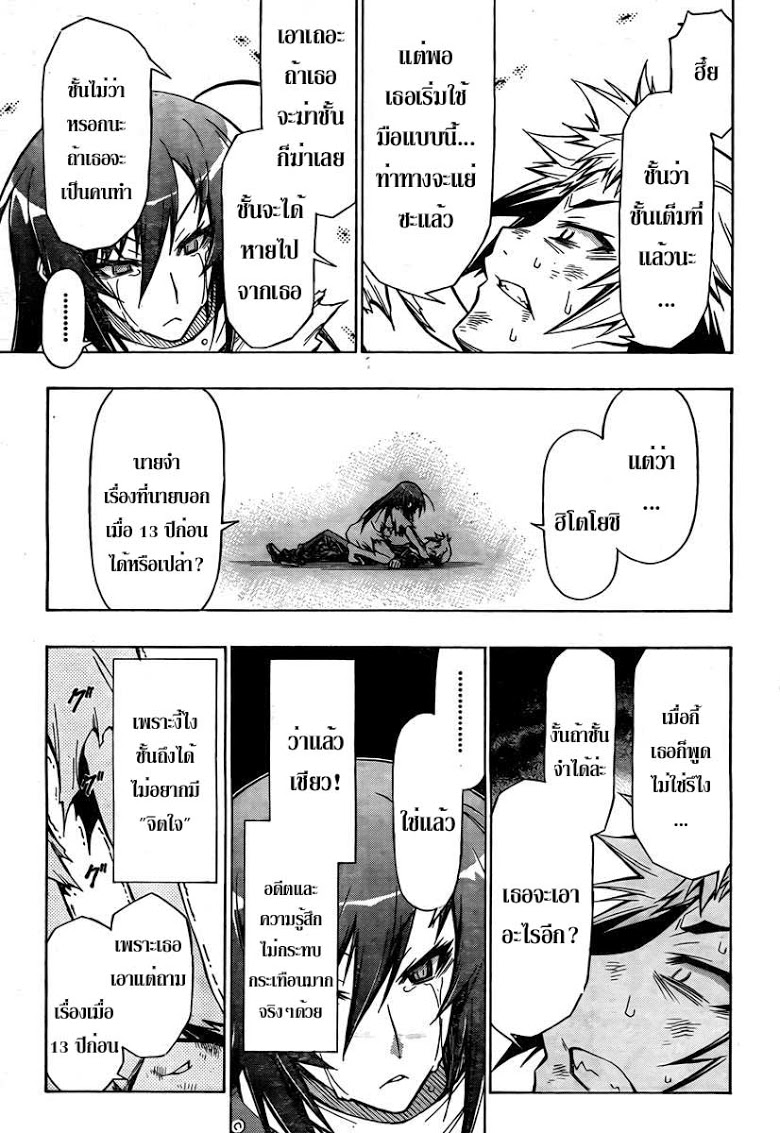 อ่าน Medaka Box