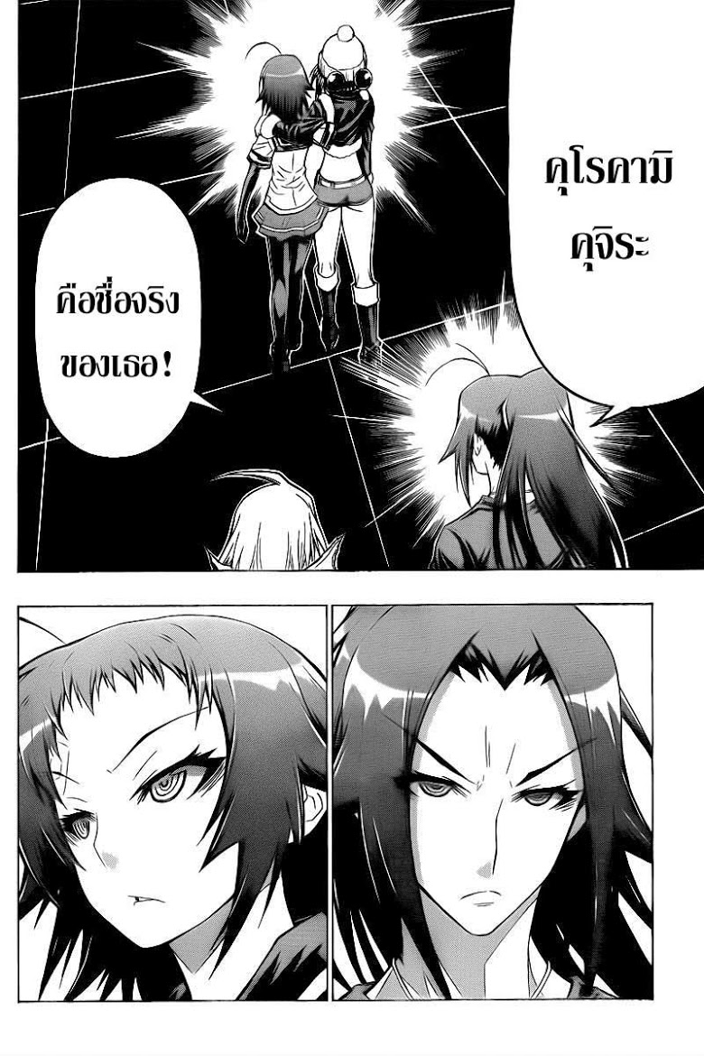 อ่าน Medaka Box