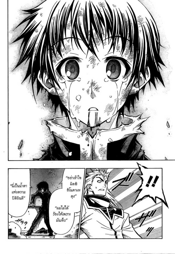 อ่าน Medaka Box