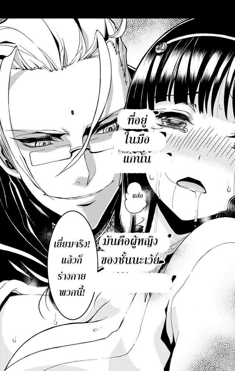 à¸­à¹ˆà¸²à¸™à¸¡à¸±à¸‡à¸‡à¸° à¸à¸²à¸£à¹Œà¸•à¸¹à¸™