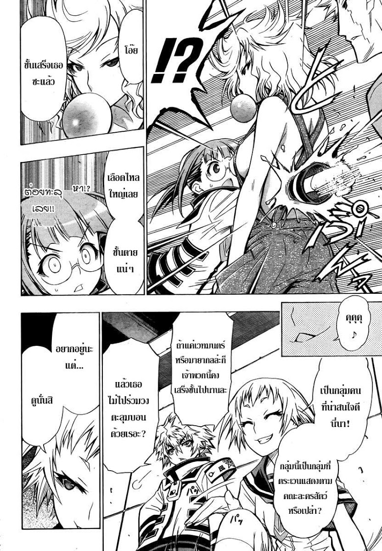 อ่าน Medaka Box