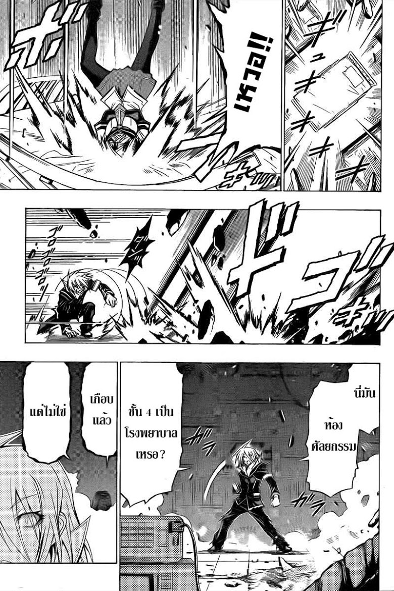 อ่าน Medaka Box