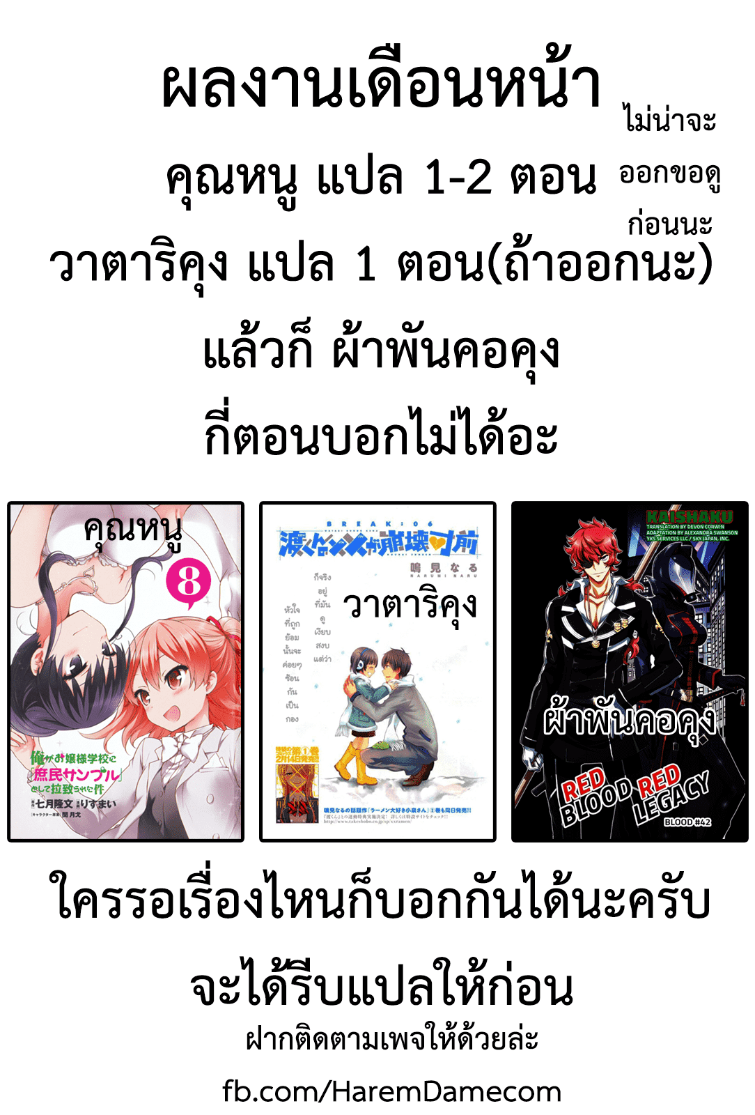 à¸­à¹ˆà¸²à¸™à¸¡à¸±à¸‡à¸‡à¸° à¸à¸²à¸£à¹Œà¸•à¸¹à¸™