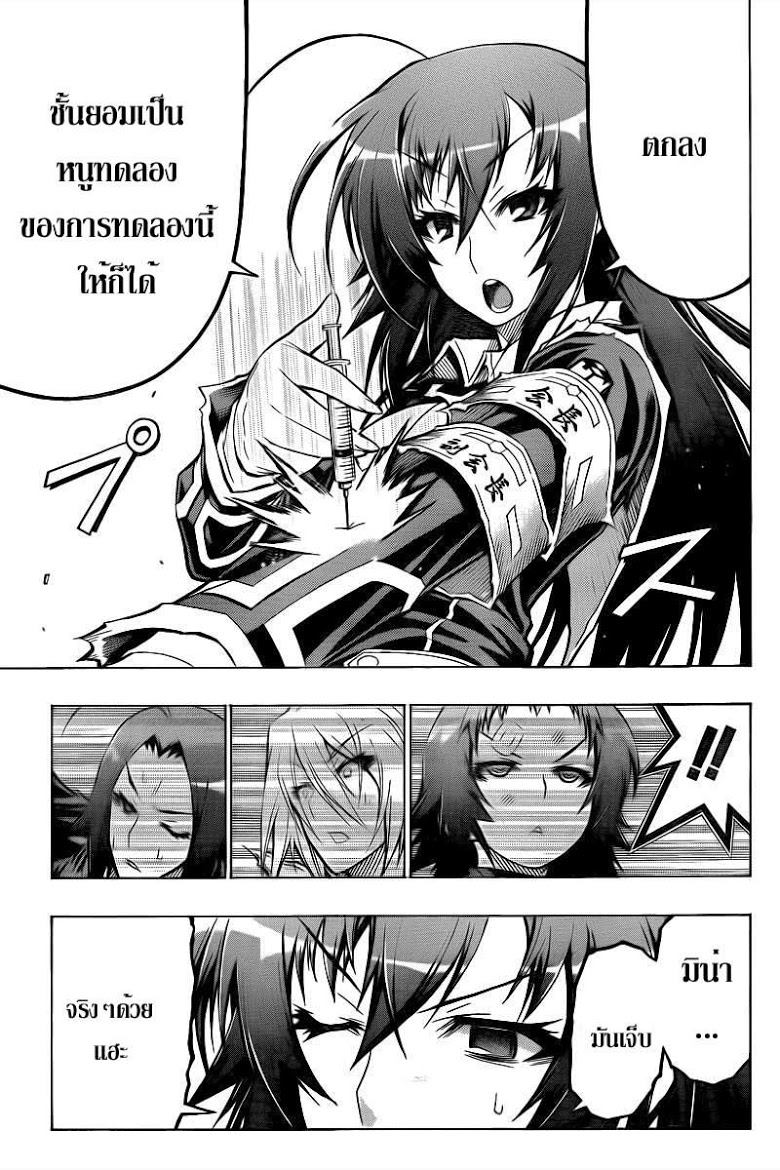 อ่าน Medaka Box