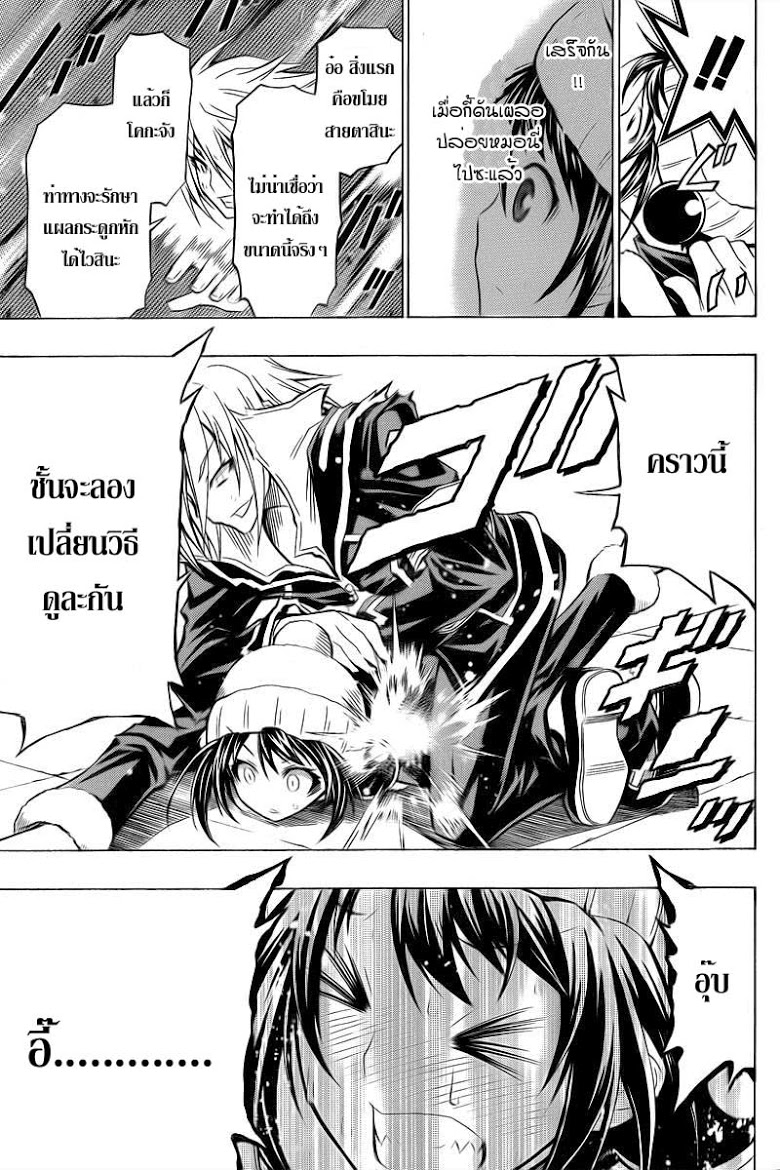 อ่าน Medaka Box