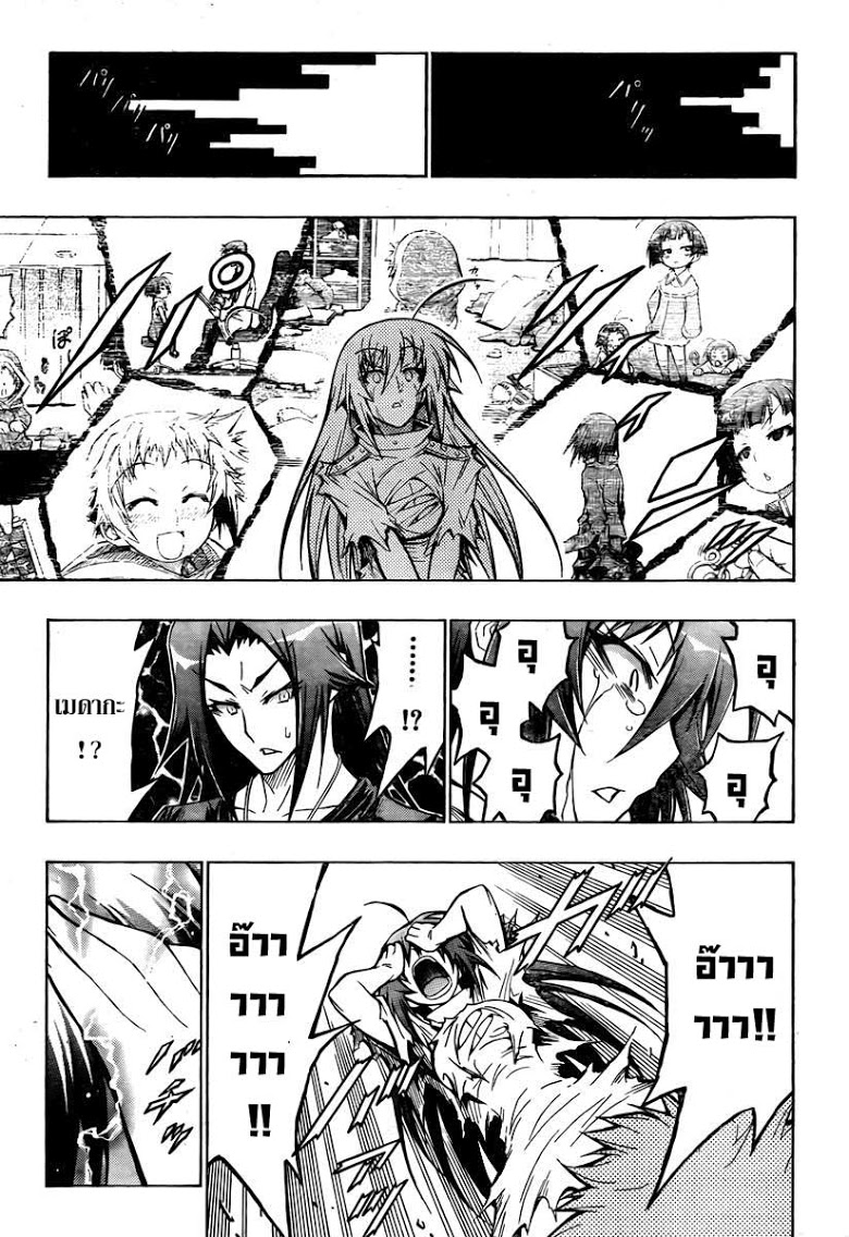 อ่าน Medaka Box