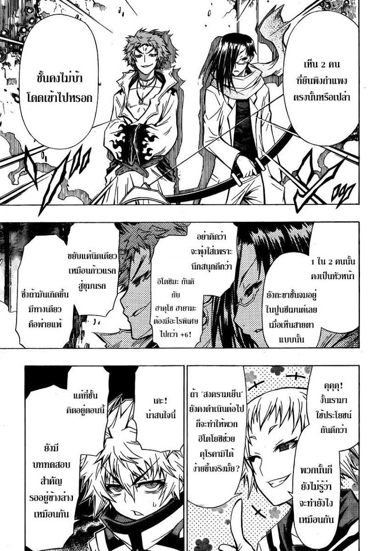 อ่าน Medaka Box