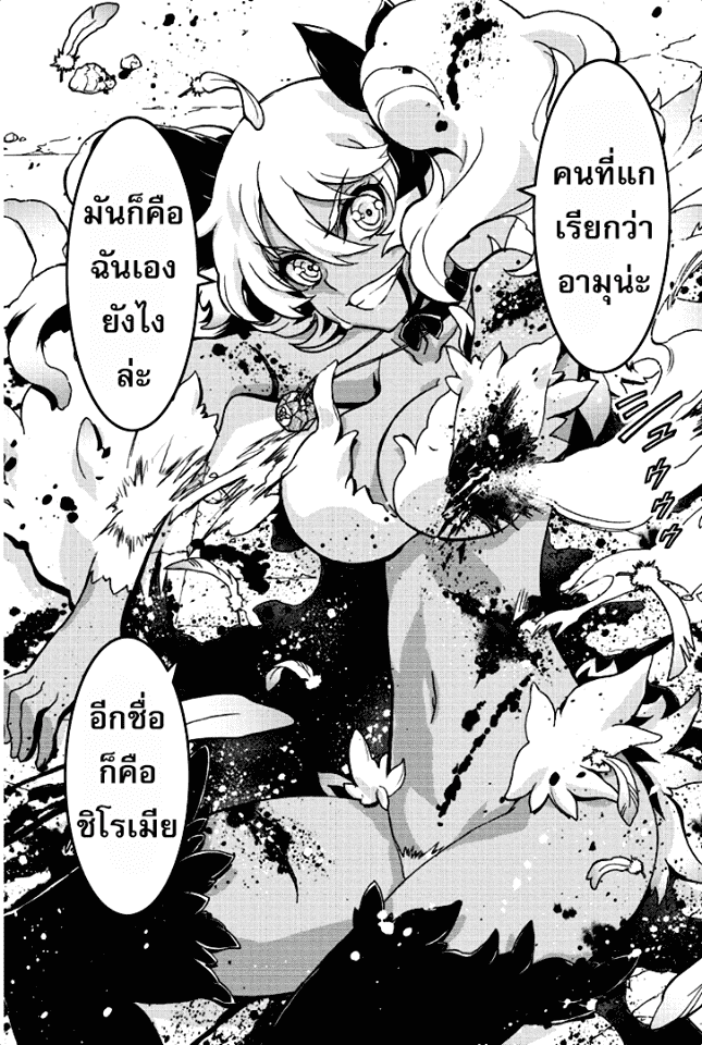 à¸­à¹ˆà¸²à¸™à¸¡à¸±à¸‡à¸‡à¸° à¸à¸²à¸£à¹Œà¸•à¸¹à¸™