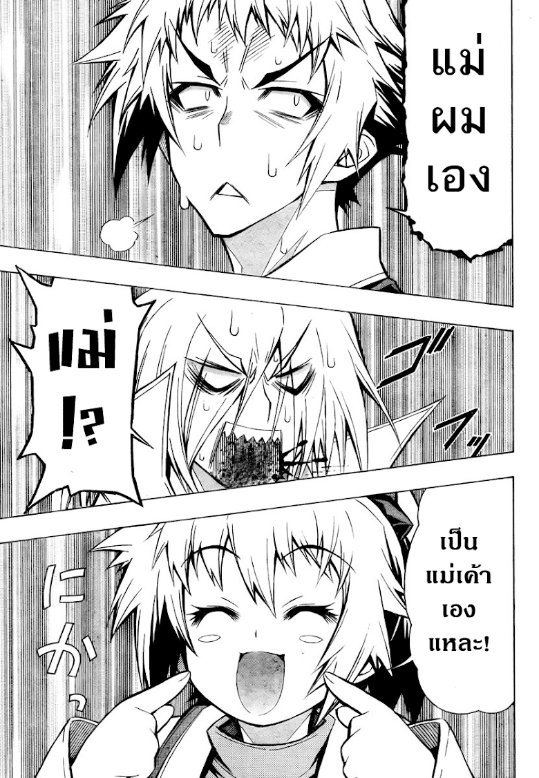 อ่าน Medaka Box