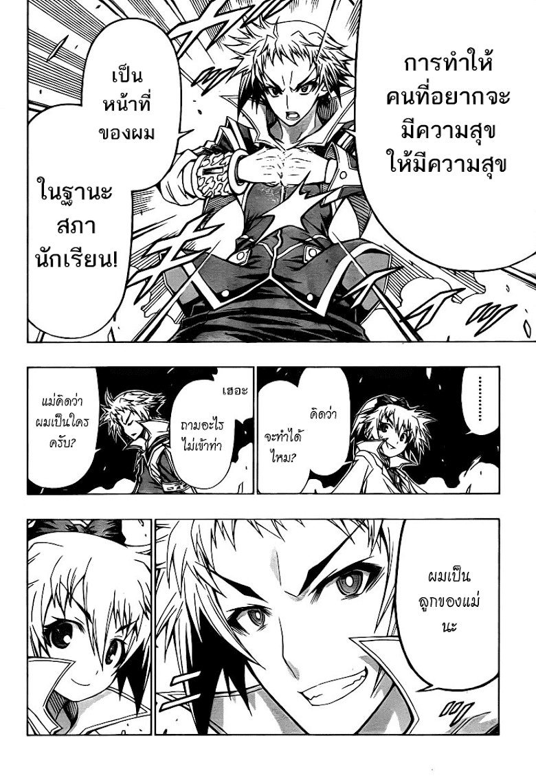 อ่าน Medaka Box