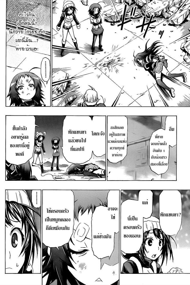 อ่าน Medaka Box