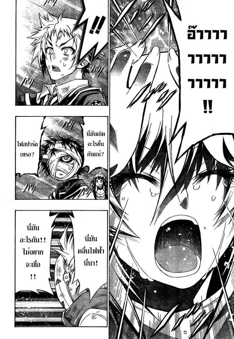 อ่าน Medaka Box