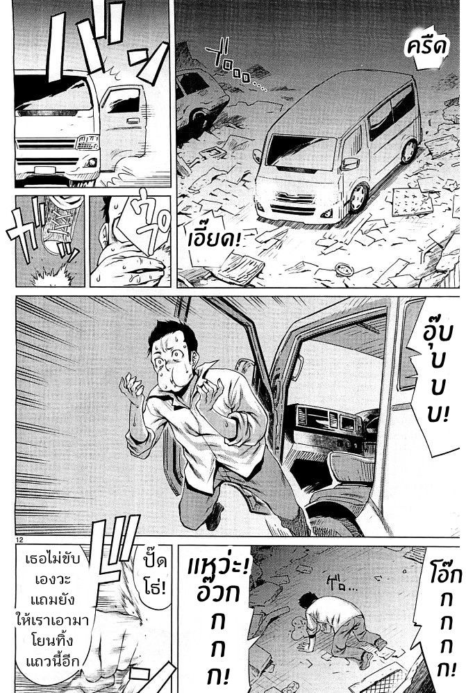 อ่าน Killing Bites