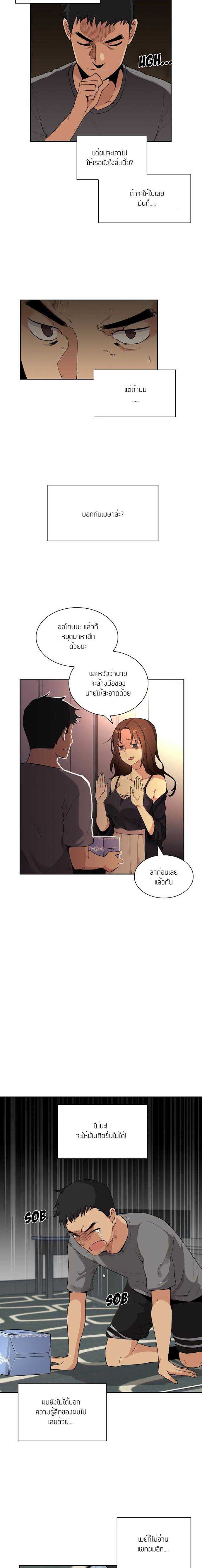 เธญเนเธฒเธ Close as Neighbors