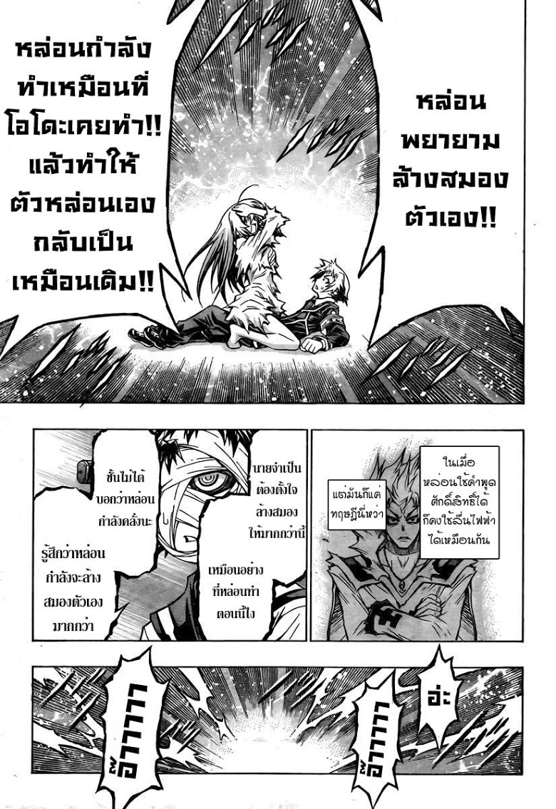 อ่าน Medaka Box