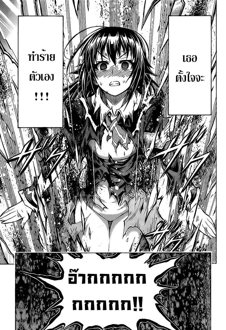 อ่าน Medaka Box