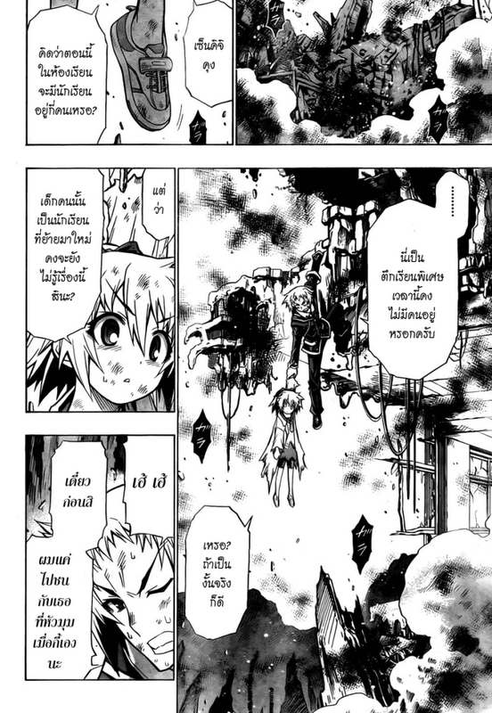 อ่าน Medaka Box