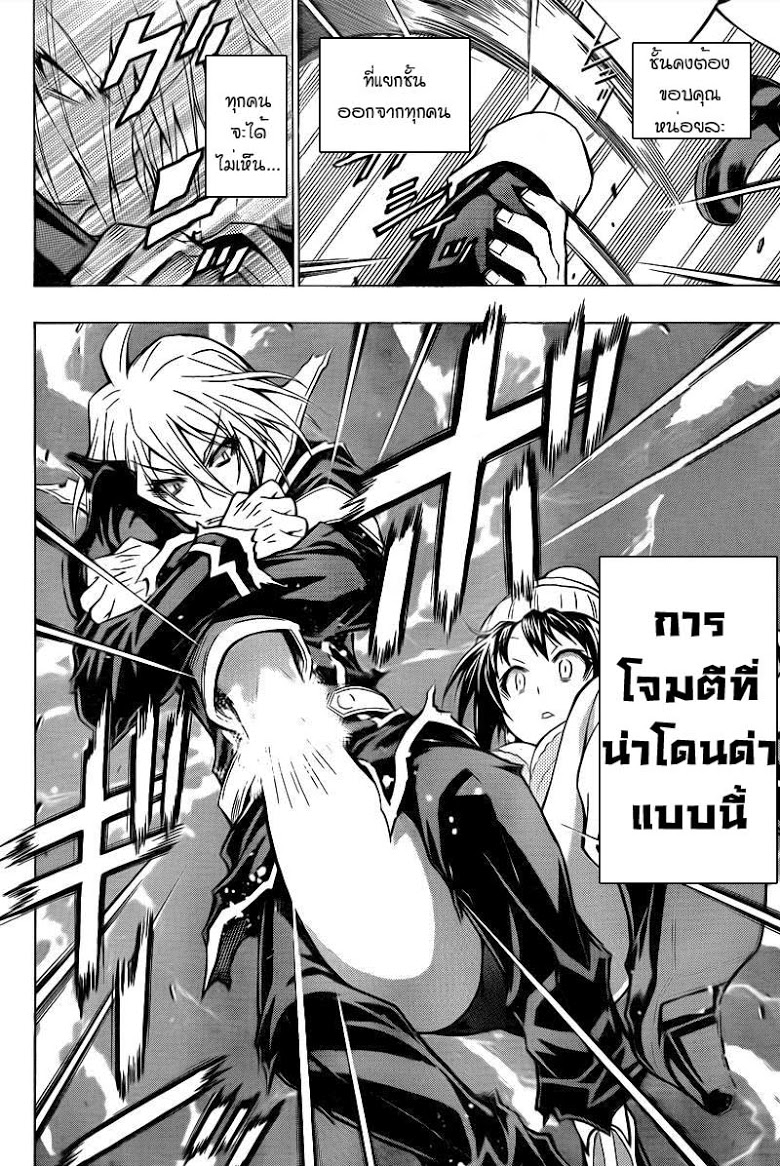 อ่าน Medaka Box