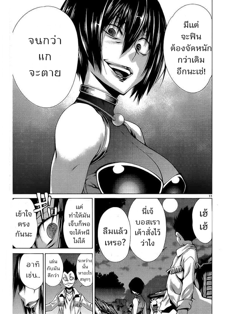 อ่าน Killing Bites