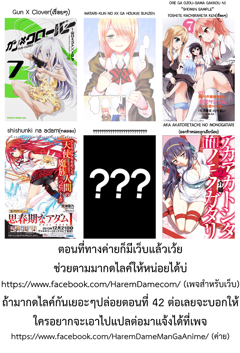 à¸­à¹ˆà¸²à¸™à¸¡à¸±à¸‡à¸‡à¸° à¸à¸²à¸£à¹Œà¸•à¸¹à¸™