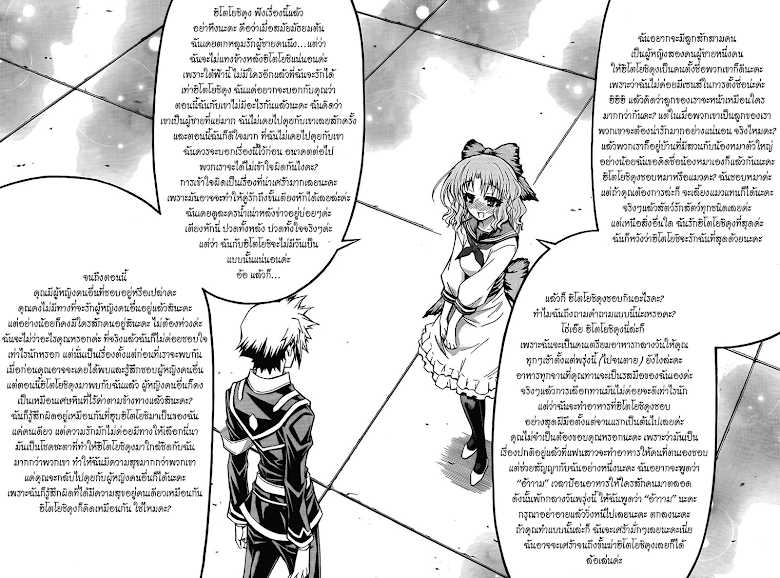 อ่าน Medaka Box