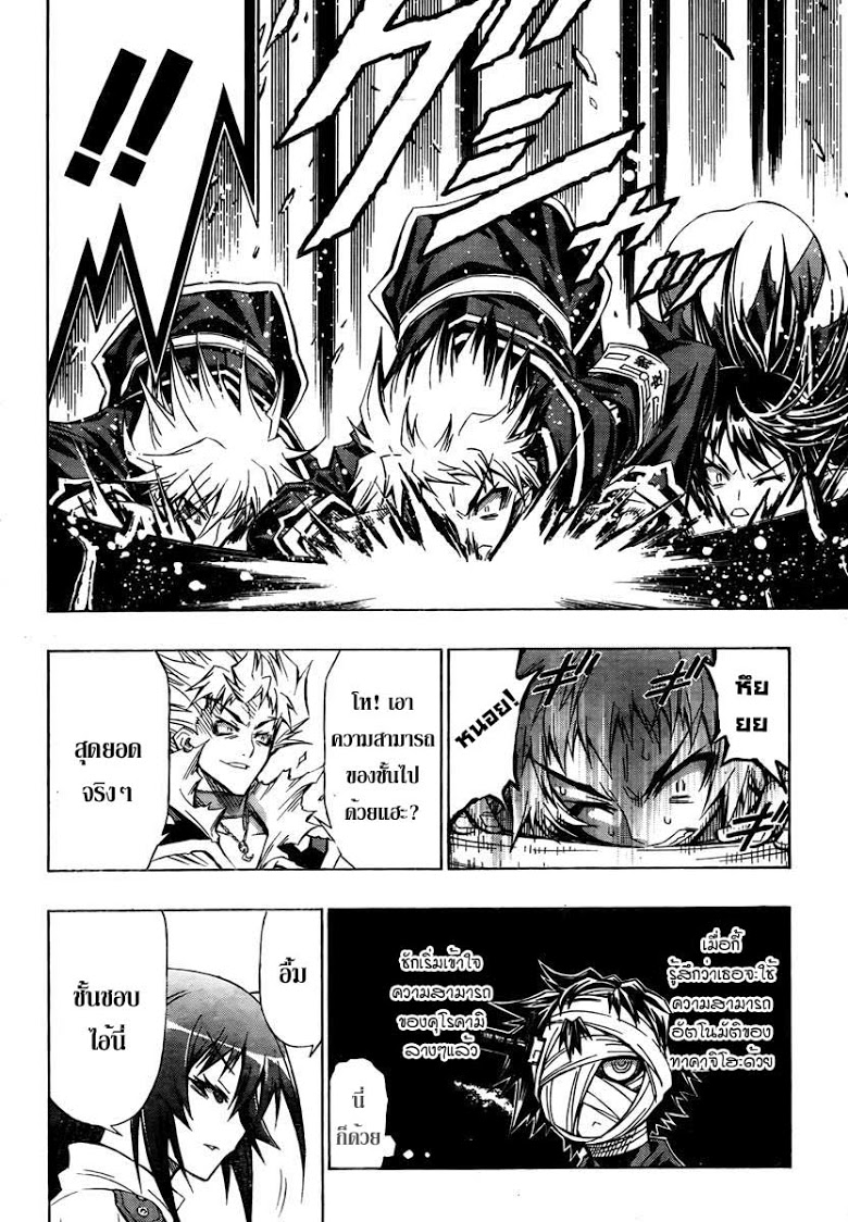 อ่าน Medaka Box