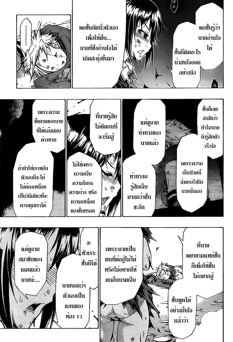 อ่าน Medaka Box