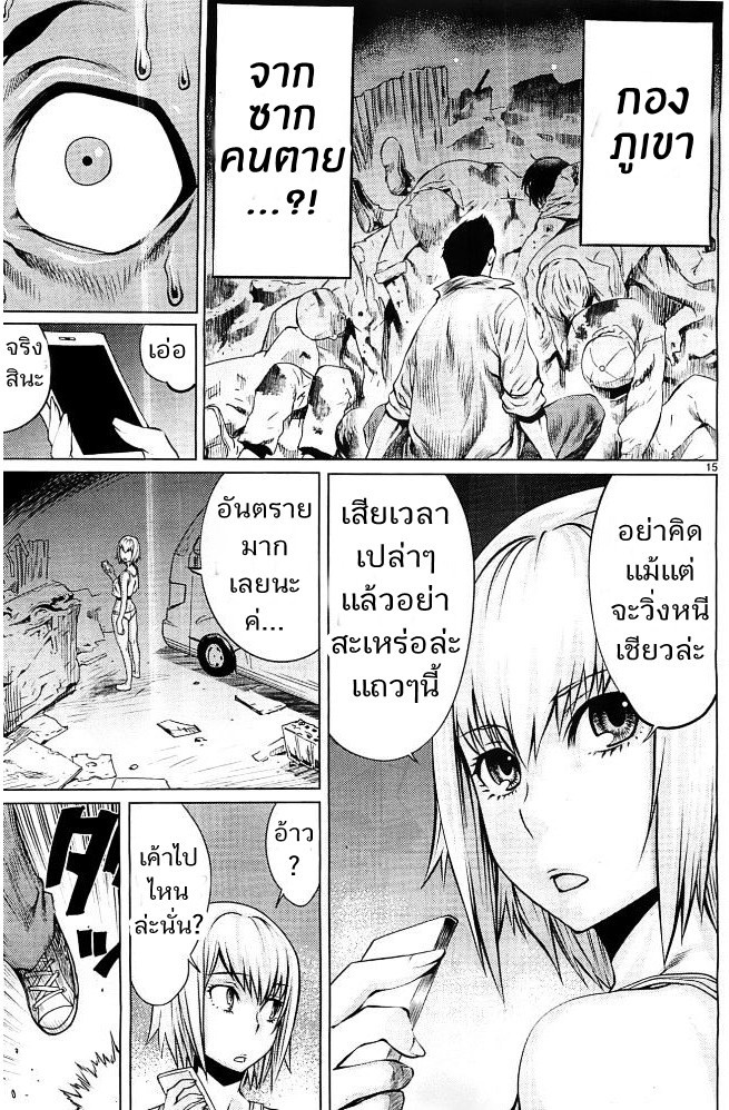 อ่าน Killing Bites