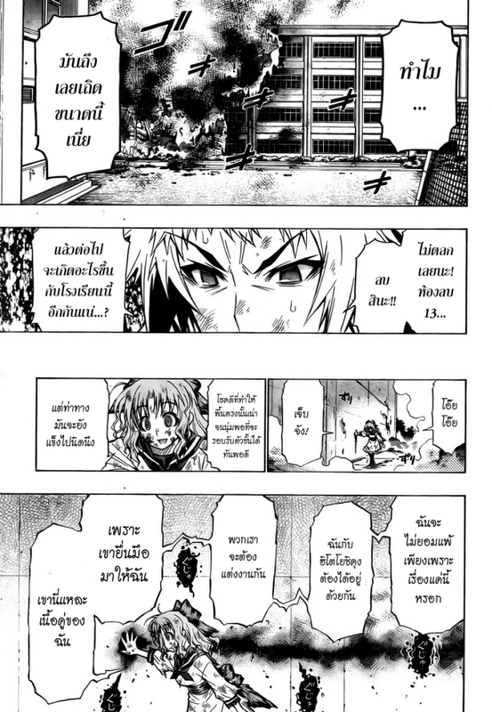 อ่าน Medaka Box