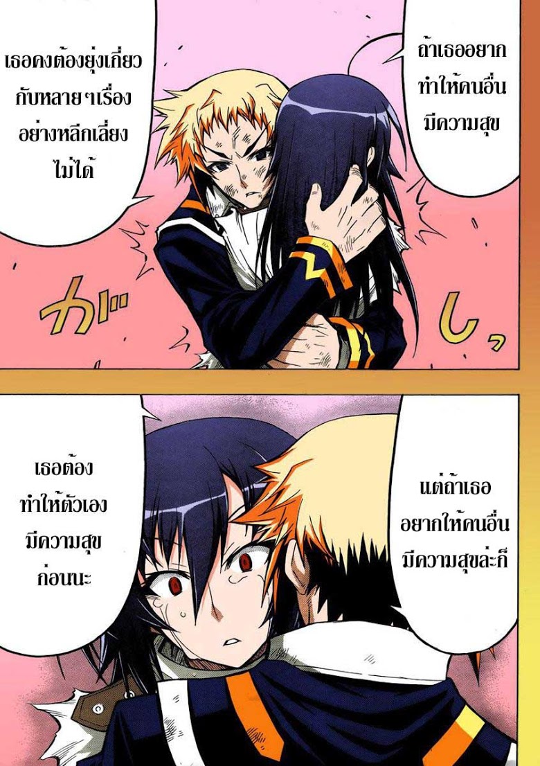 อ่าน Medaka Box