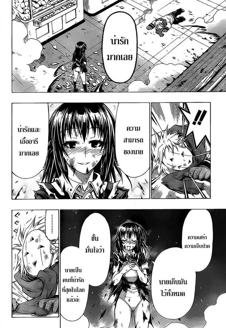 อ่าน Medaka Box